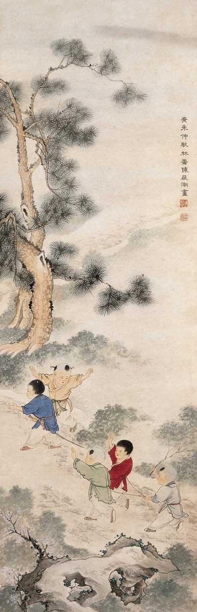 陈启湖 癸未（1943年）作 婴戏图 立轴